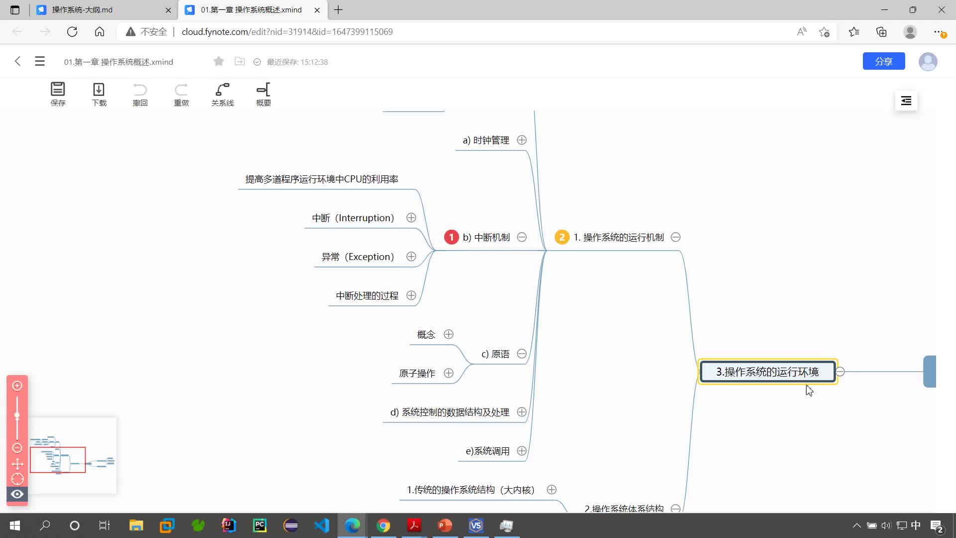 #硬聲創(chuàng)作季  程序員知識：【操作系統(tǒng)概述】傳統(tǒng)的操作系統(tǒng)結(jié)構(gòu)