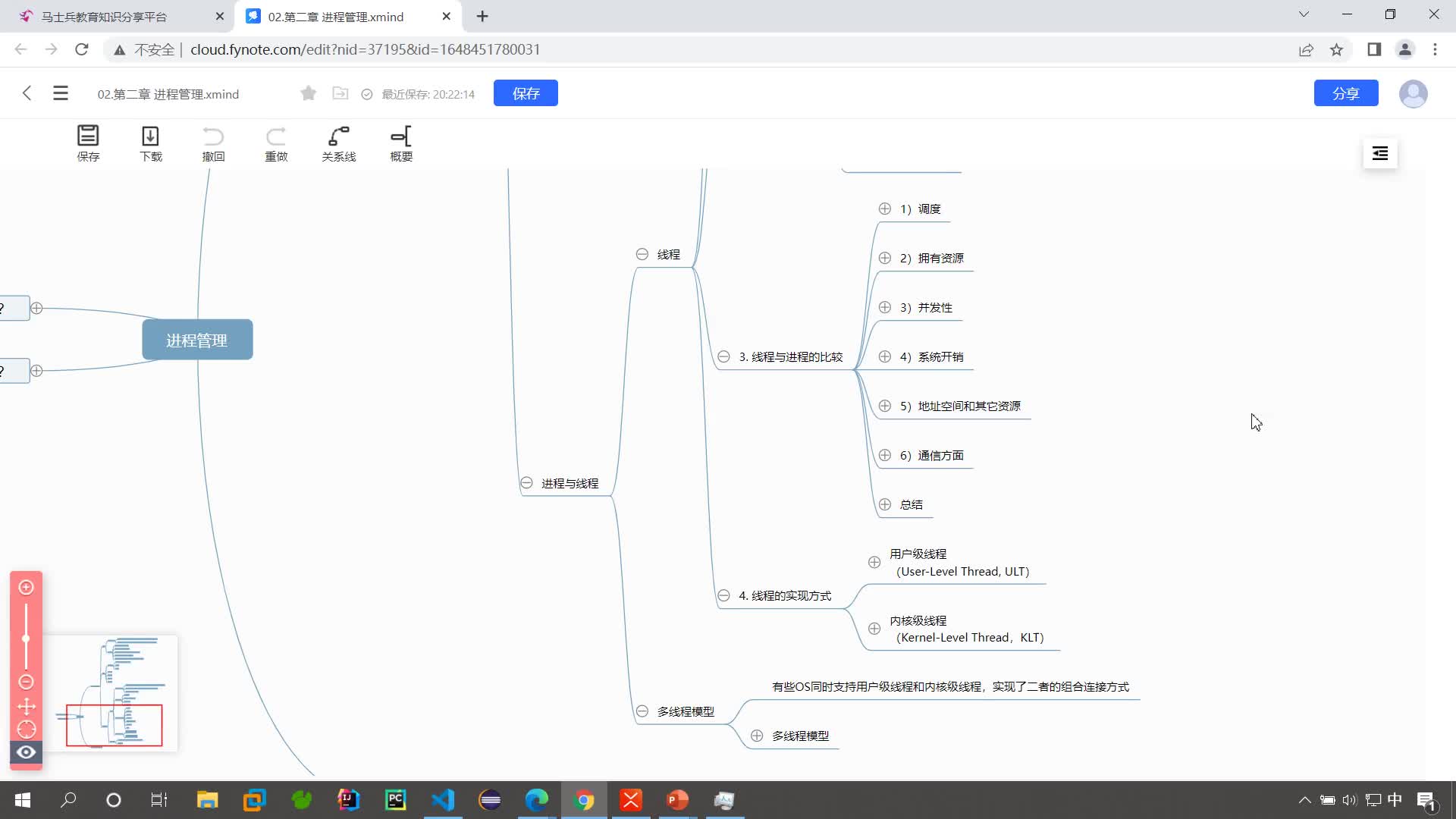 #硬聲創作季  程序員知識：【進程管理】進程的狀態：三種基本狀態