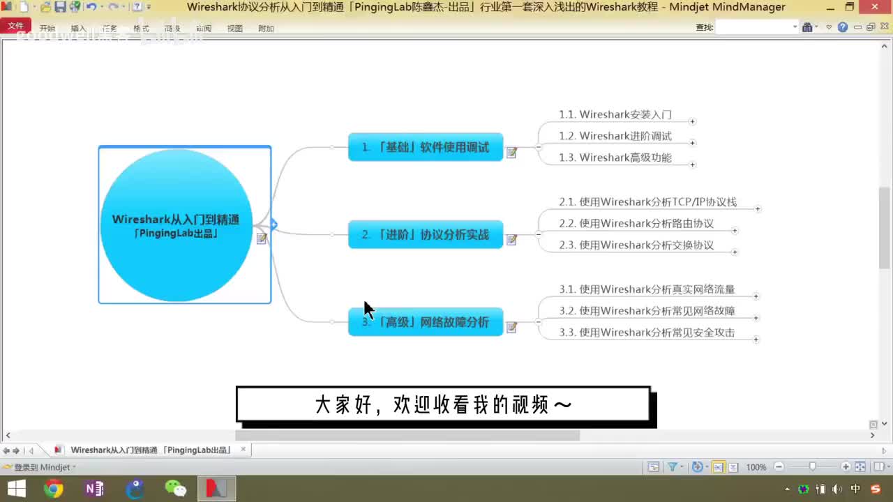 学了这套抓包教程，轻松通关羊了个羊 - 2.课程介绍