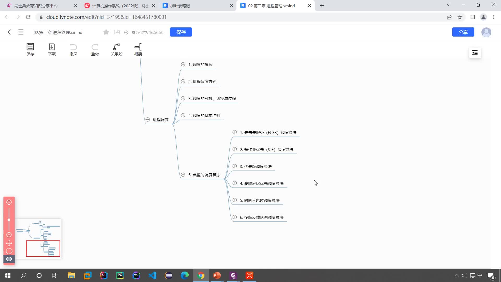 #硬聲創作季  程序員知識：【進程管理】進程通信：共享存儲