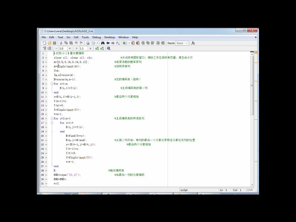 #硬声创作季 #matlab MATLAB图像处理实例详解-10.2 霍夫曼编码及其MATLAB实现-2