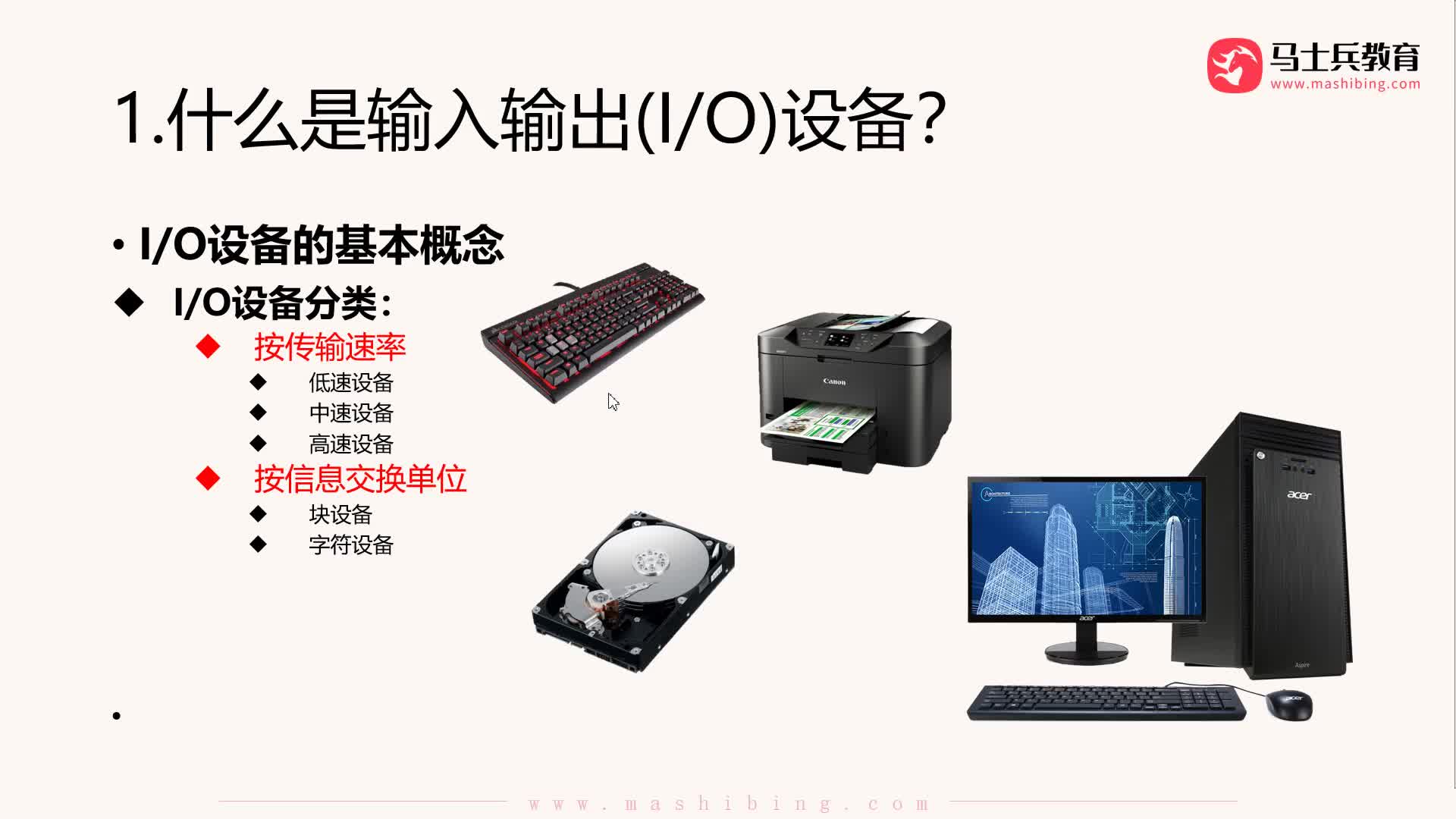 #硬聲創作季  程序員知識：【輸入輸出管理】IO控制器的主要作用