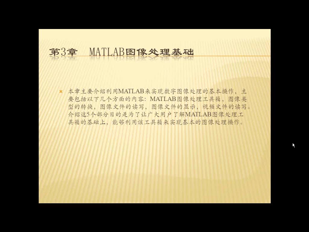 #硬声创作季 #matlab MATLAB图像处理实例详解-03.1 图像处理工具箱