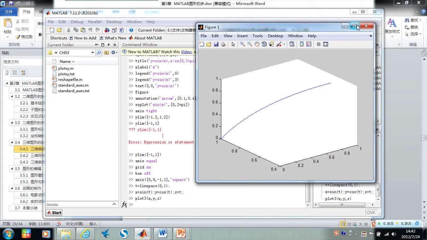 #硬声创作季 #matlab 基于MATLAB的高等数学问题求解-01 MATLAB图形初步-2