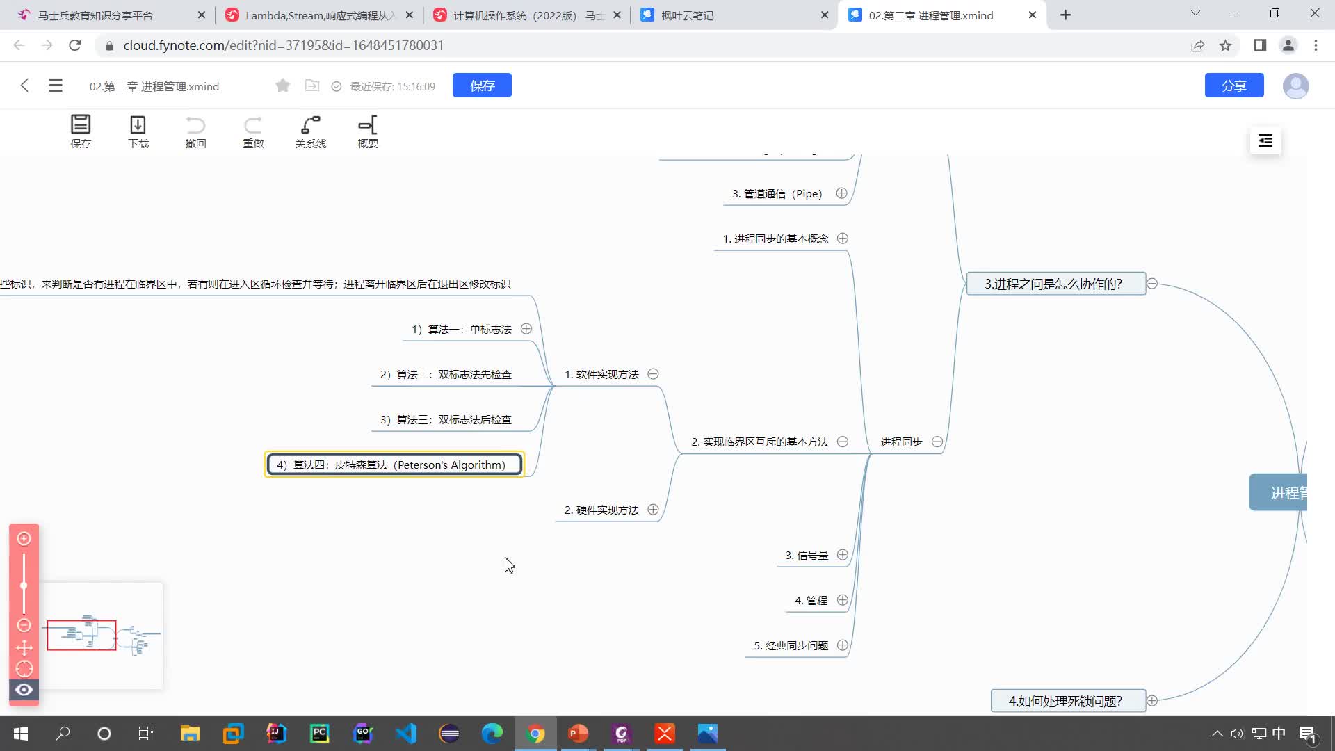 #硬声创作季  程序员知识：【进程管理】硬件实现互斥的方法：中断屏蔽