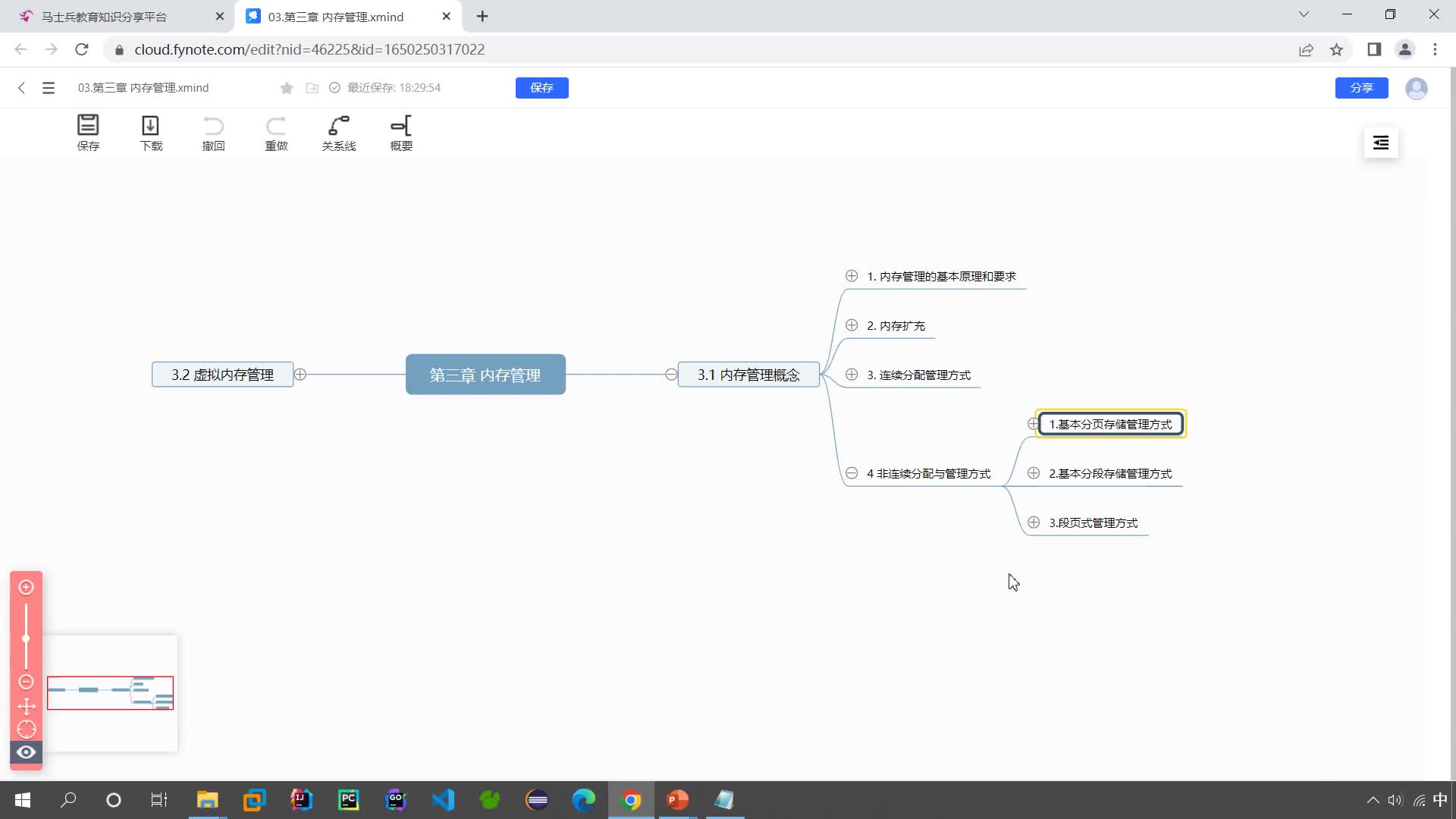 #硬聲創(chuàng)作季  程序員知識：【內(nèi)存管理】內(nèi)存管理_非連續(xù)分配-小結(jié)