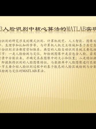 matlab,EDA工具,人脸识别,人脸识别系统