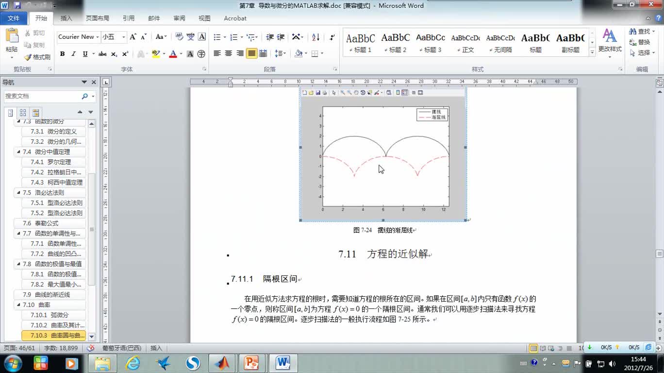 #硬声创作季 #matlab 基于MATLAB的高等数学问题求解-05 导数与微分的MATLAB求解-5