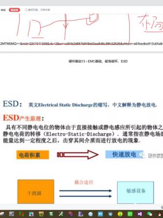 元器件,ESD,测试认证,静电防护,SD