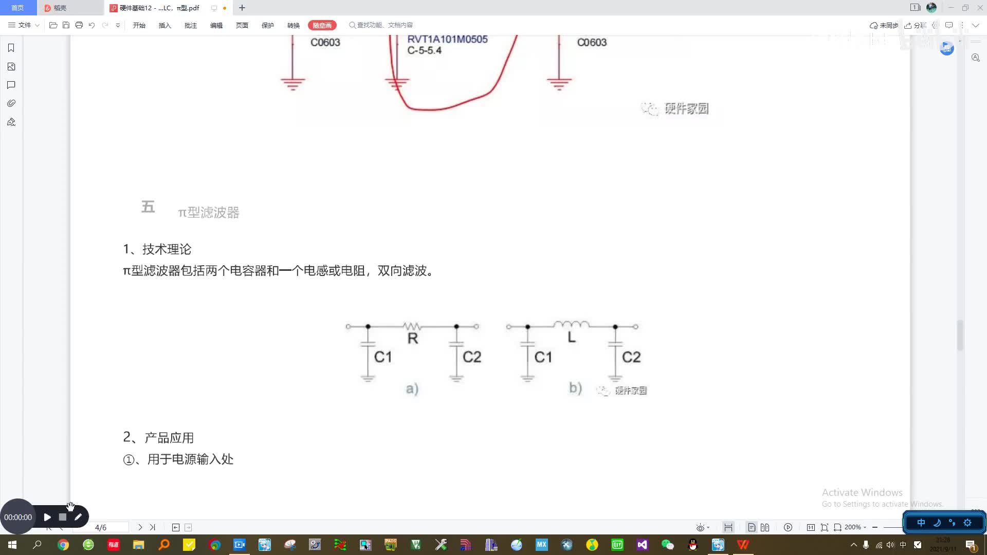 #硬声创作季  主要元器件原理与产品应用：12 - 滤波05 -π型滤波