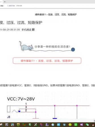 电源,元器件,保护威廉希尔官方网站
