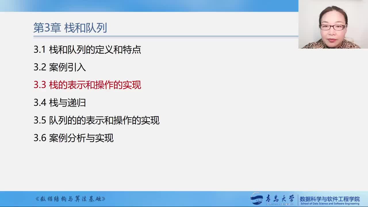 #硬聲創(chuàng)作季  數(shù)據(jù)結(jié)構(gòu)與算法基礎(chǔ)：第05周05--3.3棧的表示和實現(xiàn)1--3.3.1棧的抽象數(shù)據(jù)類型定義