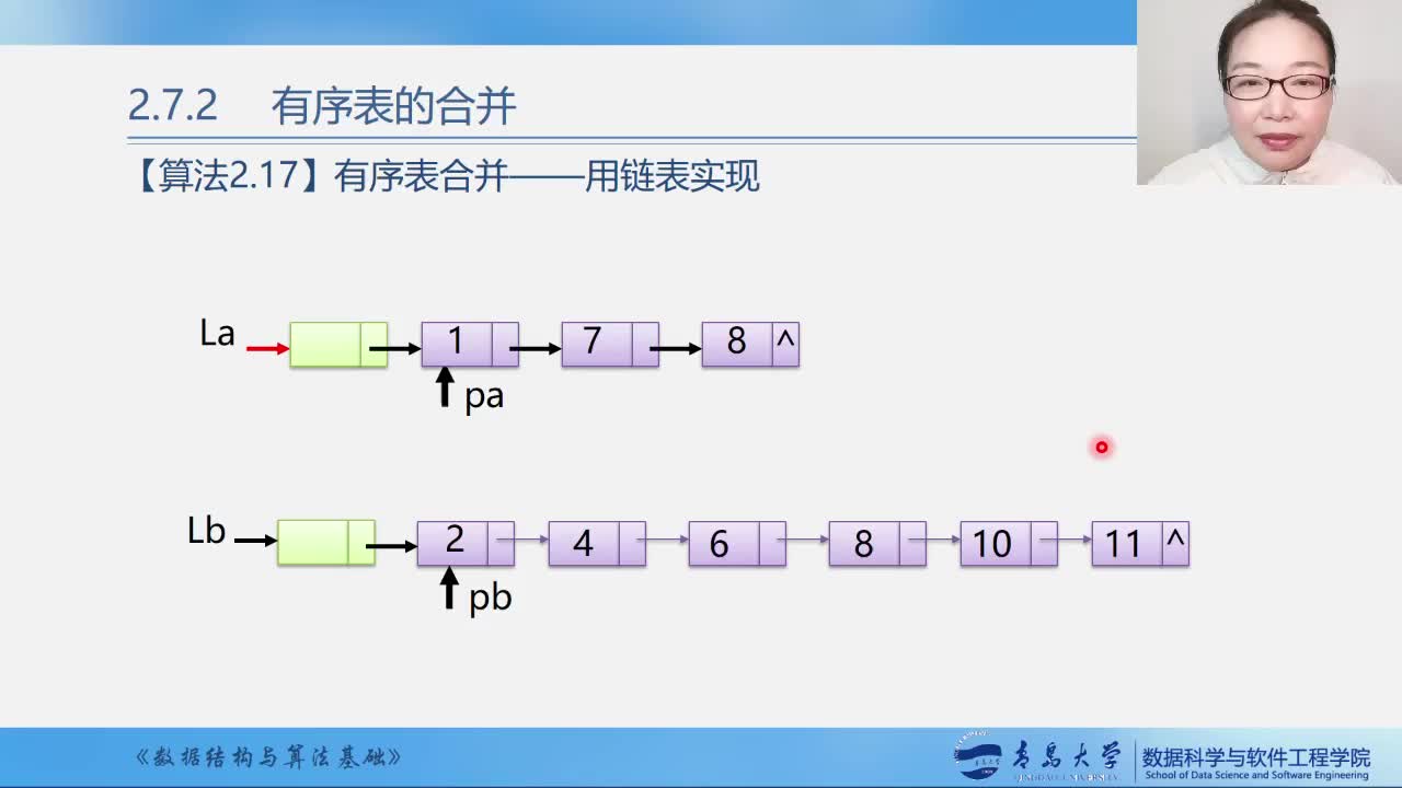 #硬聲創作季  數據結構與算法基礎：第04周10--2.7線性表的應用3--有序表的合并--用鏈表實現