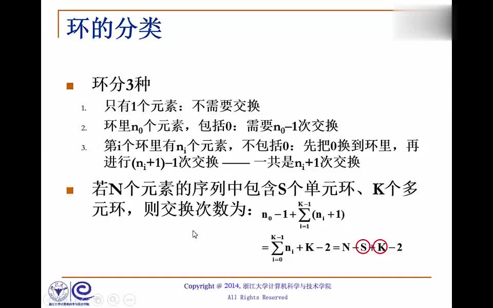 #硬声创作季  数据结构系列教程：12.2.2 习题-SWS.2算法示例