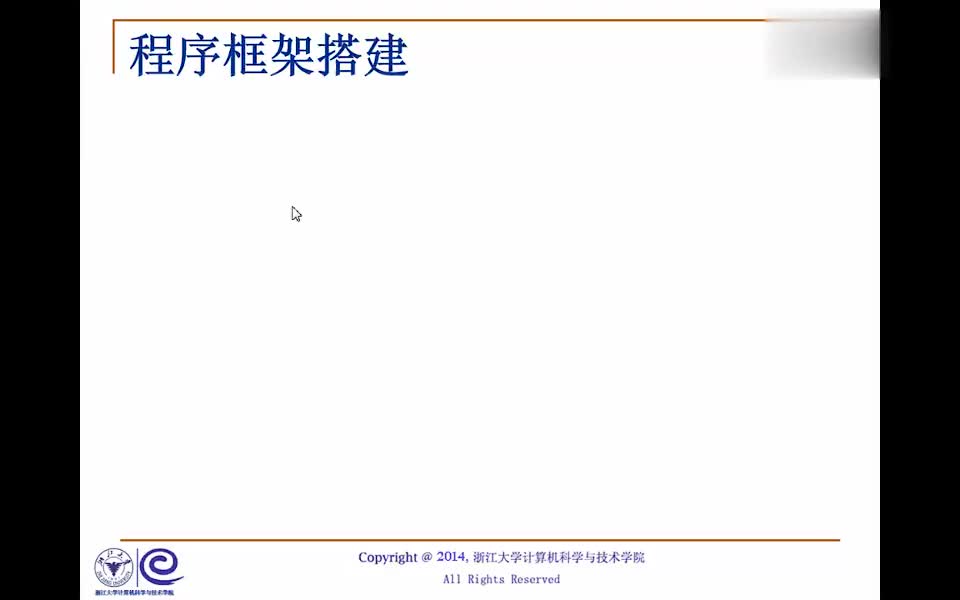 #硬聲創(chuàng)作季  數(shù)據(jù)結(jié)構(gòu)系列教程：11.6.2 小白-PM.2程序框架搭建