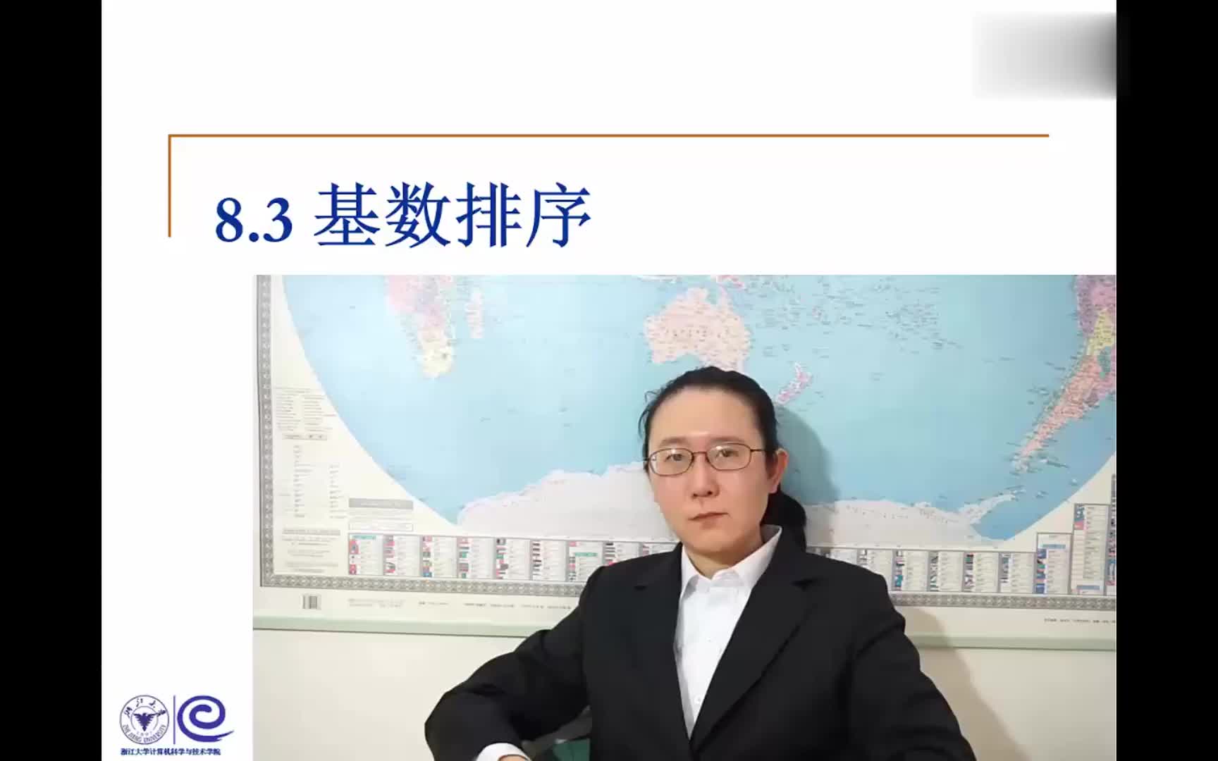 #硬聲創作季  數據結構系列教程：10.3.1 桶排序