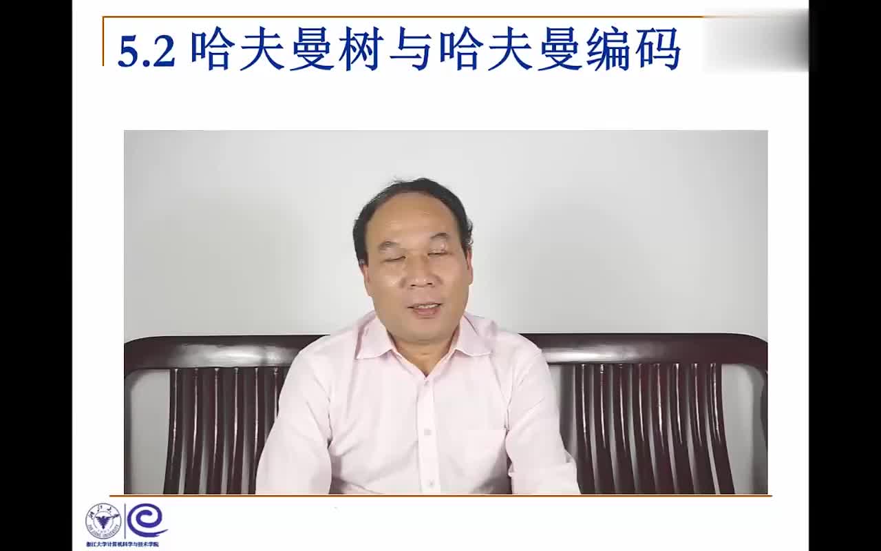 #硬聲創作季  數據結構系列教程：5.2.1 什么是哈夫曼樹