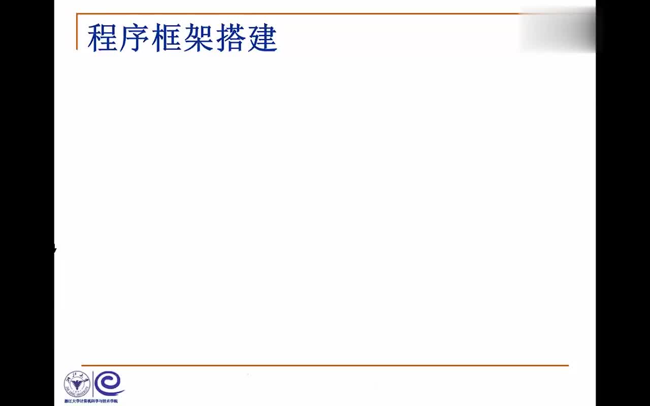 #硬聲創(chuàng)作季  數據結構系列教程：4.3.2 程序框架及建樹