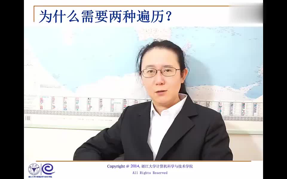 #硬聲創作季  數據結構系列教程：6.2.3 圖的遍歷-為什么需要兩種遍歷