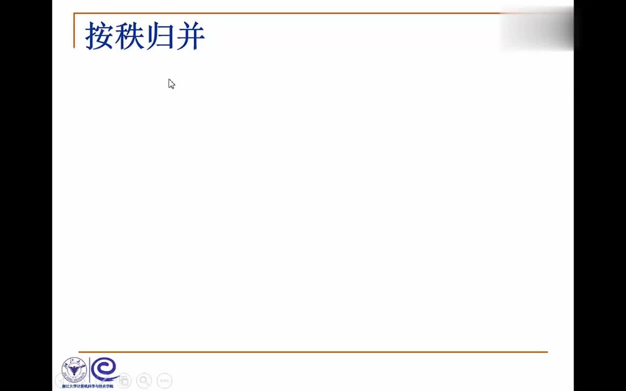 #硬聲創作季  數據結構系列教程：5.5.3 小白-FT.3按秩歸并