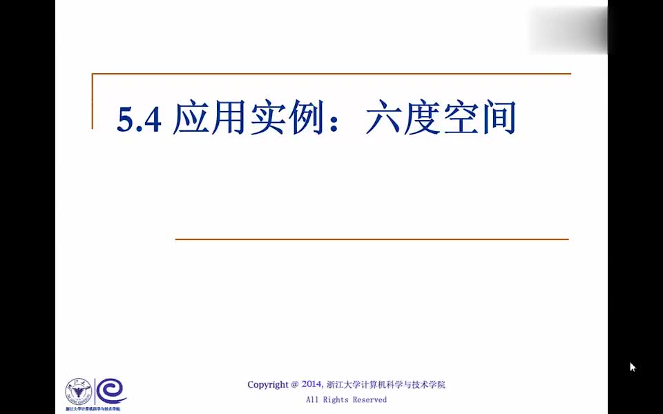 #硬聲創作季  數據結構系列教程：6.4 應用實例：六度空間