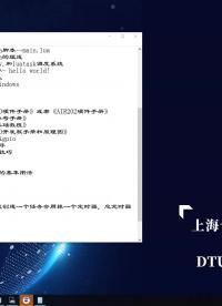 #硬聲創(chuàng)作季 #LuatOS 合宙Luat教程-14.Luat開發(fā)-定時器-02