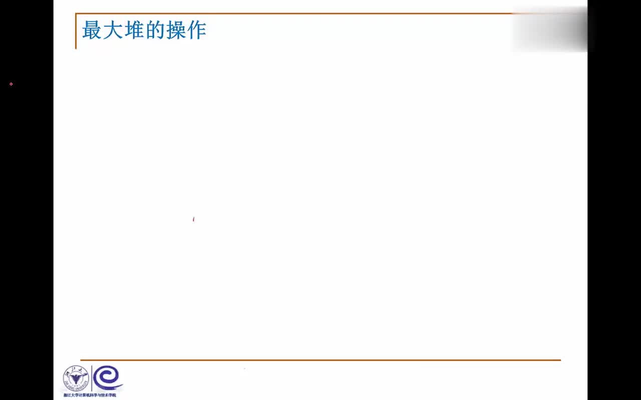 #硬聲創作季  數據結構系列教程：5.1.2 堆的插入