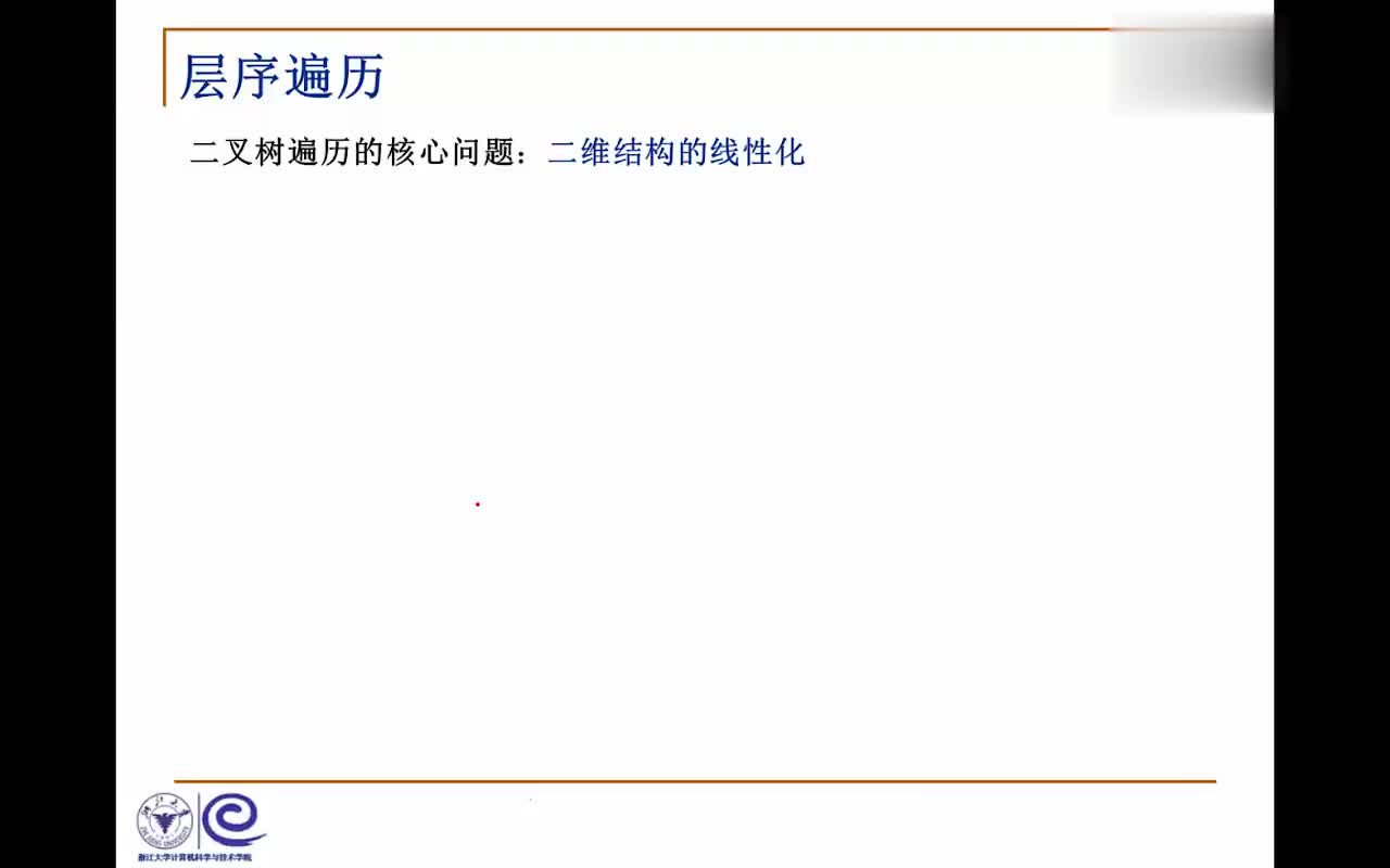 #硬聲創(chuàng)作季  數(shù)據(jù)結(jié)構(gòu)系列教程：3.3.3 層序遍歷