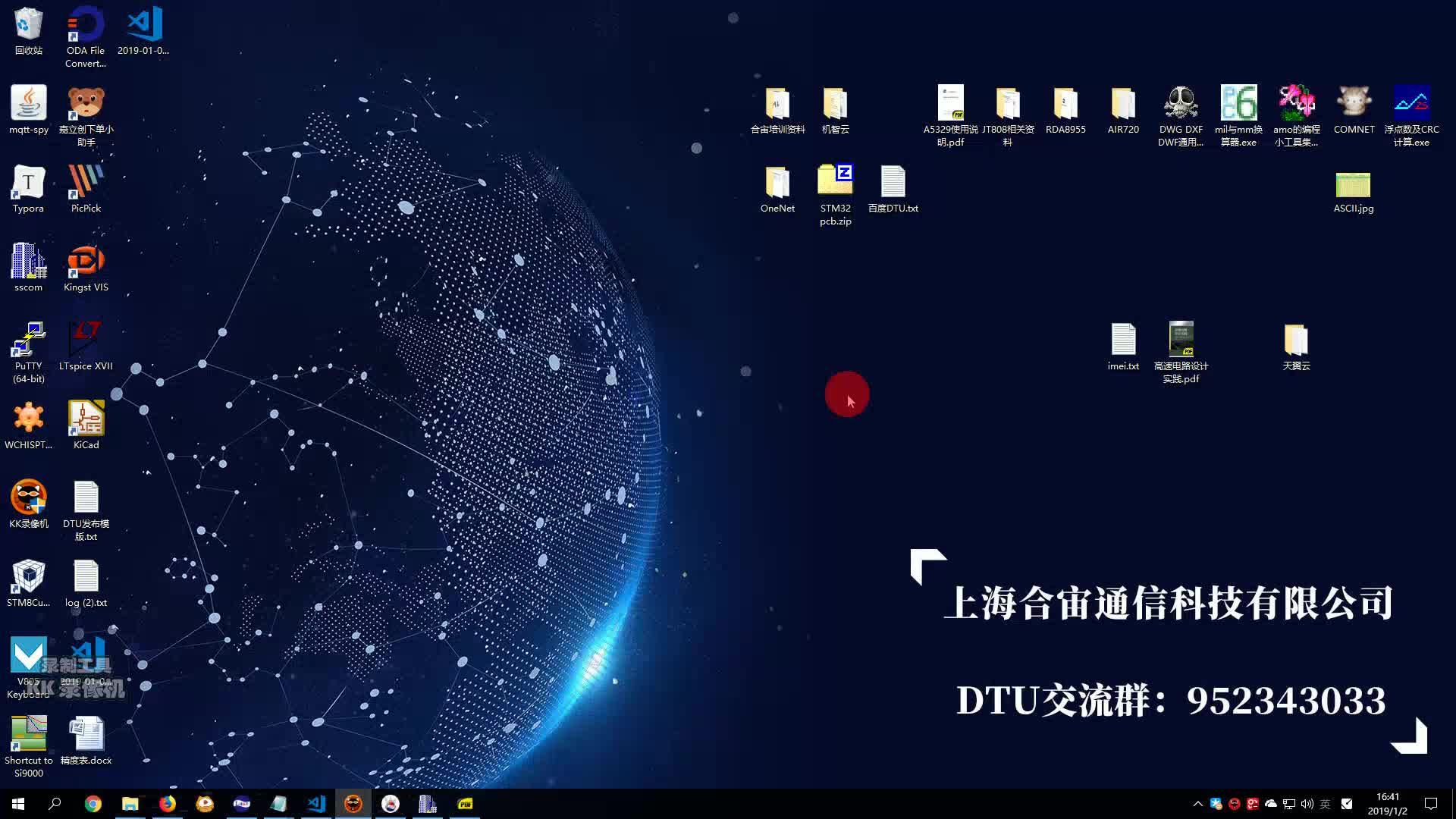 #硬聲創(chuàng)作季 #DTU 合宙DTU教程-07.串口操作--常用API指令