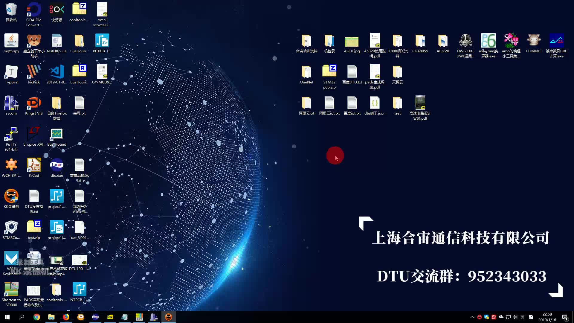 #硬聲創作季 #DTU 合宙DTU教程-25.百度天工數據型自動注冊