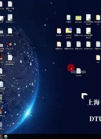 #硬聲創(chuàng)作季 #DTU 合宙DTU教程-28.請求自己的云參數(shù)服務器