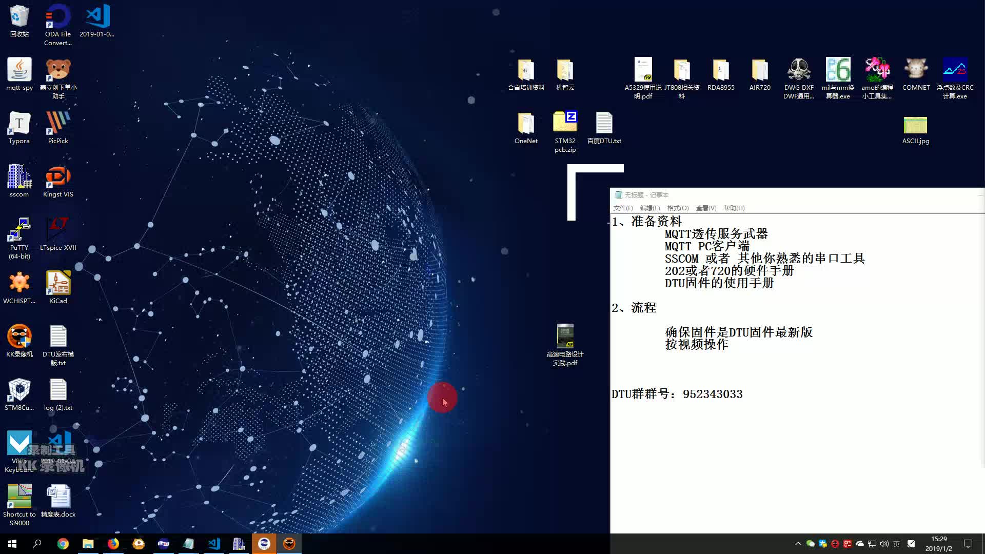 #硬聲創(chuàng)作季 #DTU 合宙DTU教程-05.OneNET-MQTT透?jìng)? class=