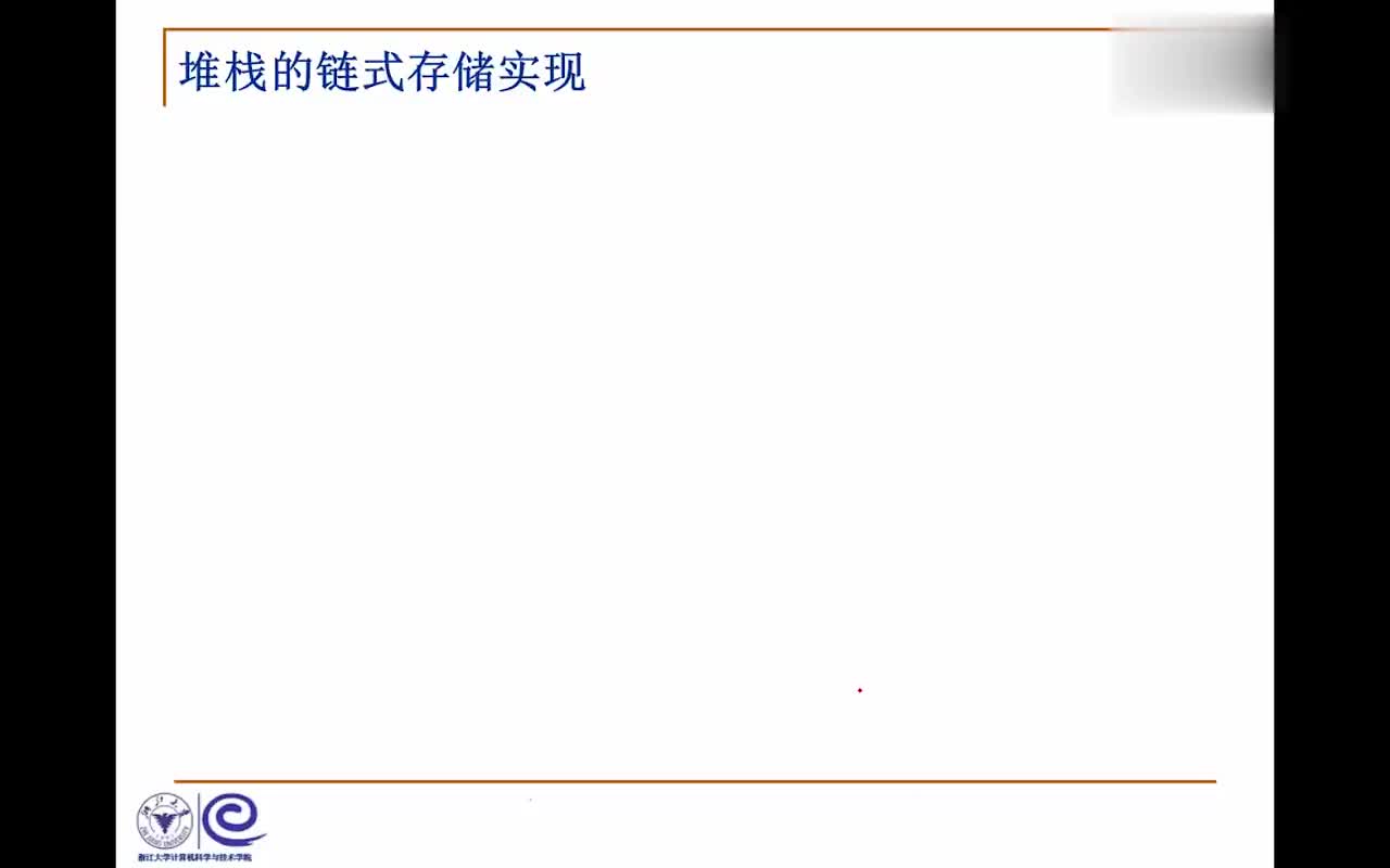 #硬聲創(chuàng)作季  數(shù)據(jù)結(jié)構(gòu)系列教程：2.2.3 堆棧的鏈?zhǔn)酱鎯?shí)現(xiàn)