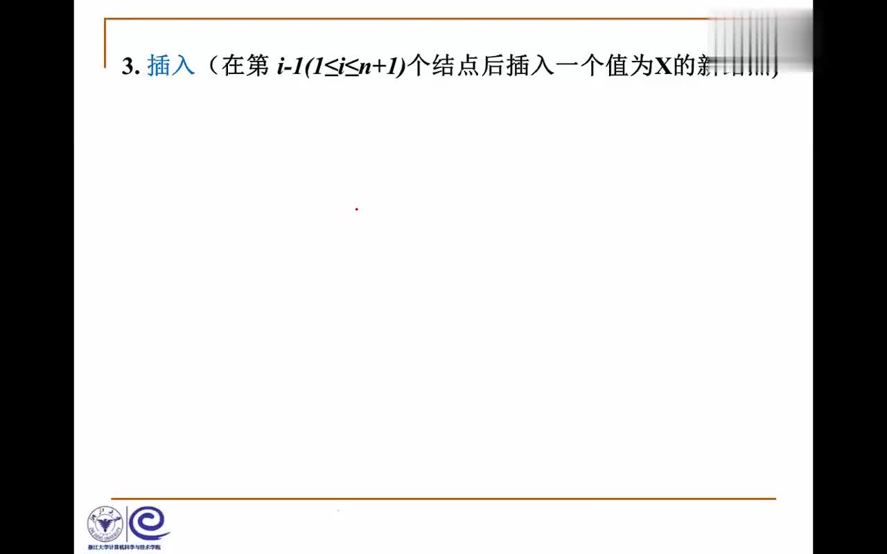 #硬声创作季  数据结构系列教程：2.1.5 链式存储的插入和删除