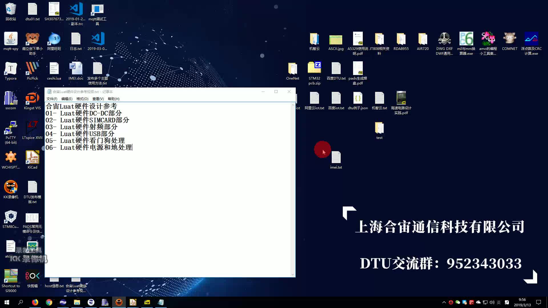 #硬聲創(chuàng)作季 #硬件設(shè)計(jì) 合宙Luat硬件設(shè)計(jì)參考-02.SIMCard部分-1