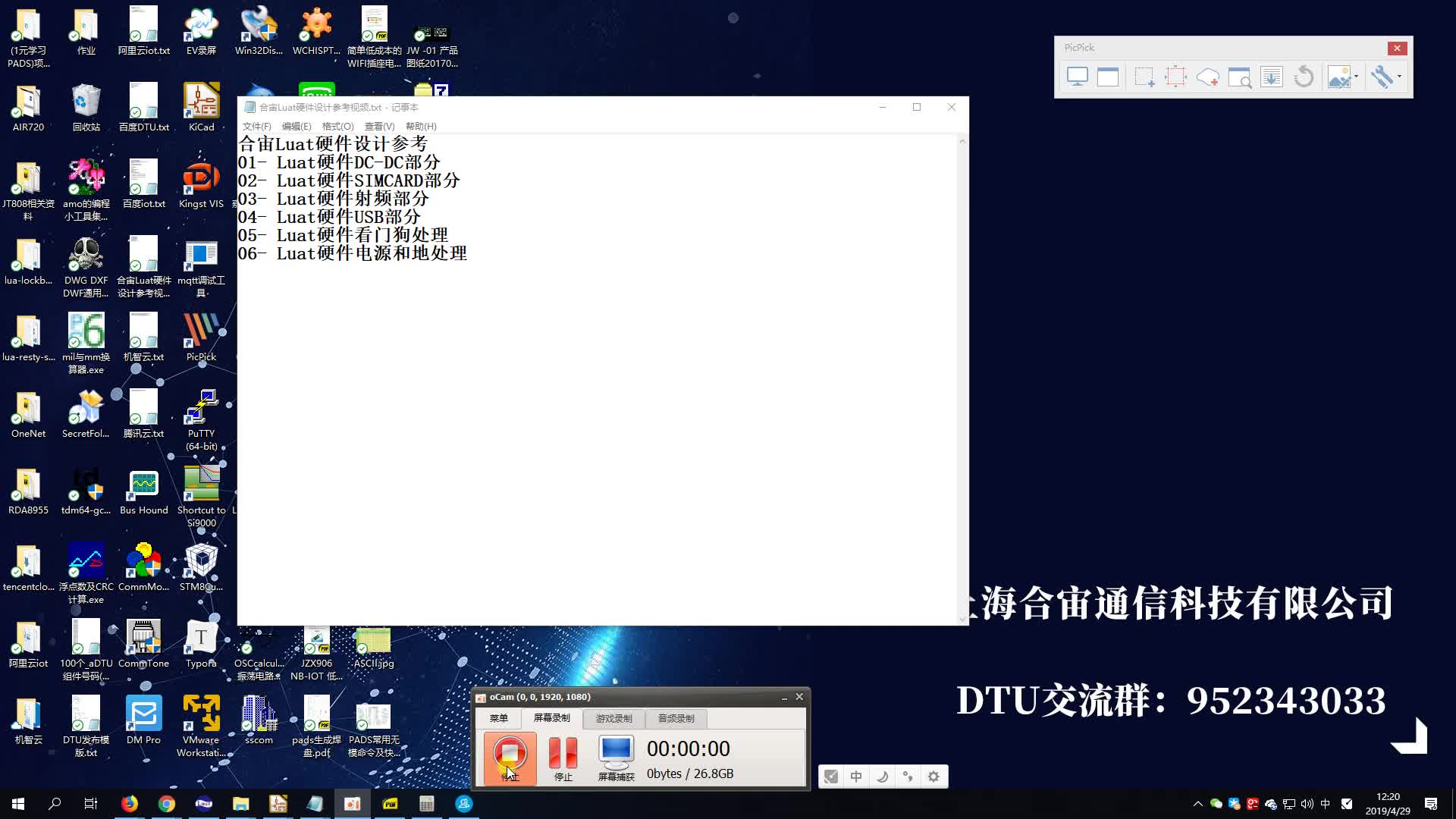 #硬聲創(chuàng)作季 #硬件設(shè)計(jì) 合宙Luat硬件設(shè)計(jì)參考-03.ANT部分-1