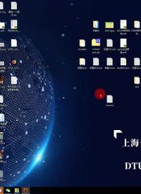 #硬聲創(chuàng)作季 #DTU 合宙DTU教程-30.遠程API的方法