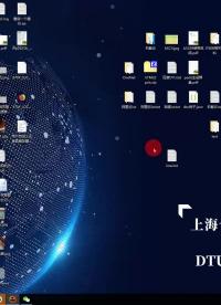 #硬聲創(chuàng)作季 #DTU 合宙DTU教程-29.HTTP透傳