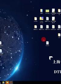 #硬聲創(chuàng)作季 #DTU 合宙DTU教程-26.串口寫入配置參數(shù)