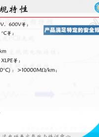 #元器件与电磁兼容 第4讲