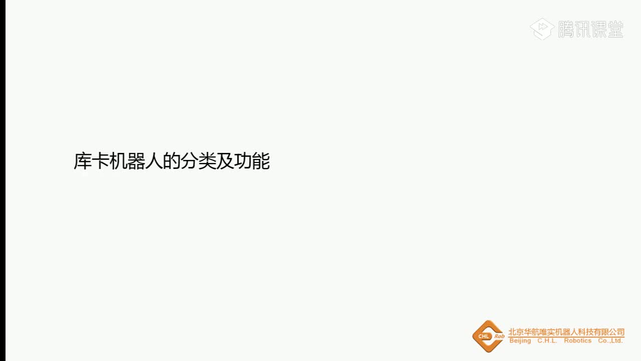 #硬聲創(chuàng)作季  KUKA機(jī)器人教程：1_1KUKA機(jī)器人的分類及功能_1