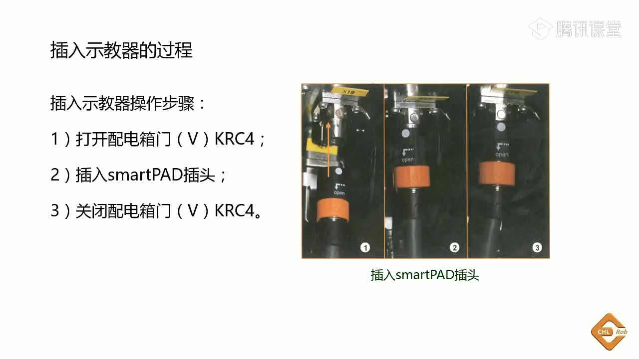 #硬声创作季  KUKA机器人教程：4_5KUKA机器人示教器的基本操作_2