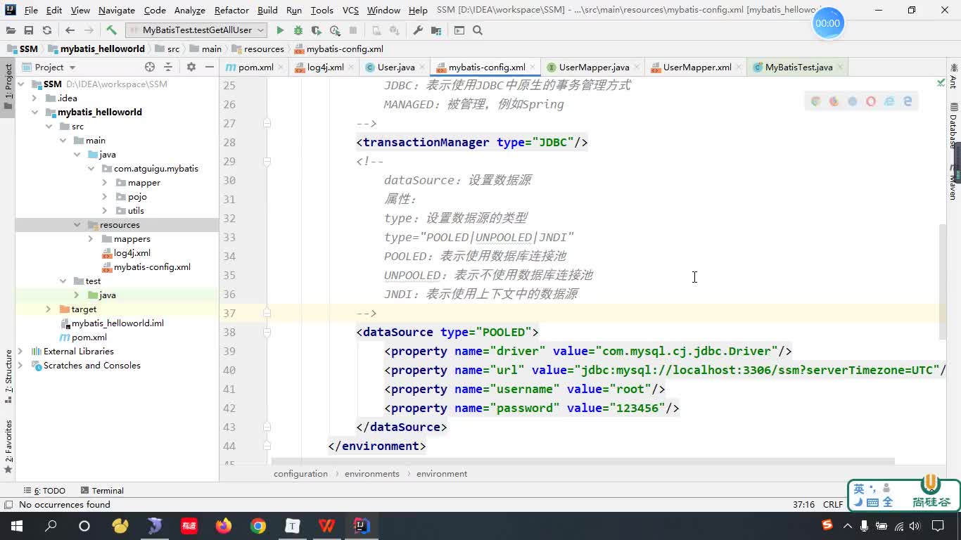 #硬聲創(chuàng)作季  SSM整合教程：14-MyBatis核心配置文件之properties