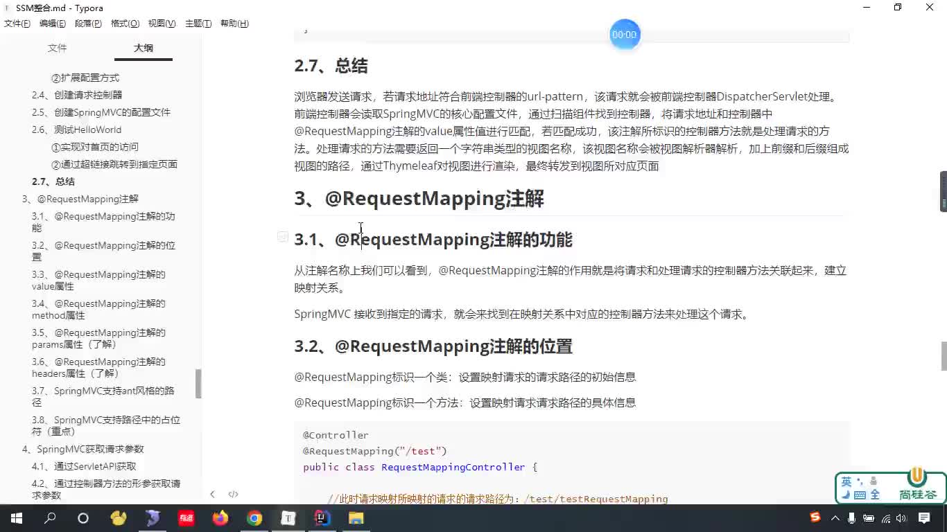 #硬聲創(chuàng)作季  SSM整合教程：123-@RequestMapping注解標(biāo)識的位置 (1)