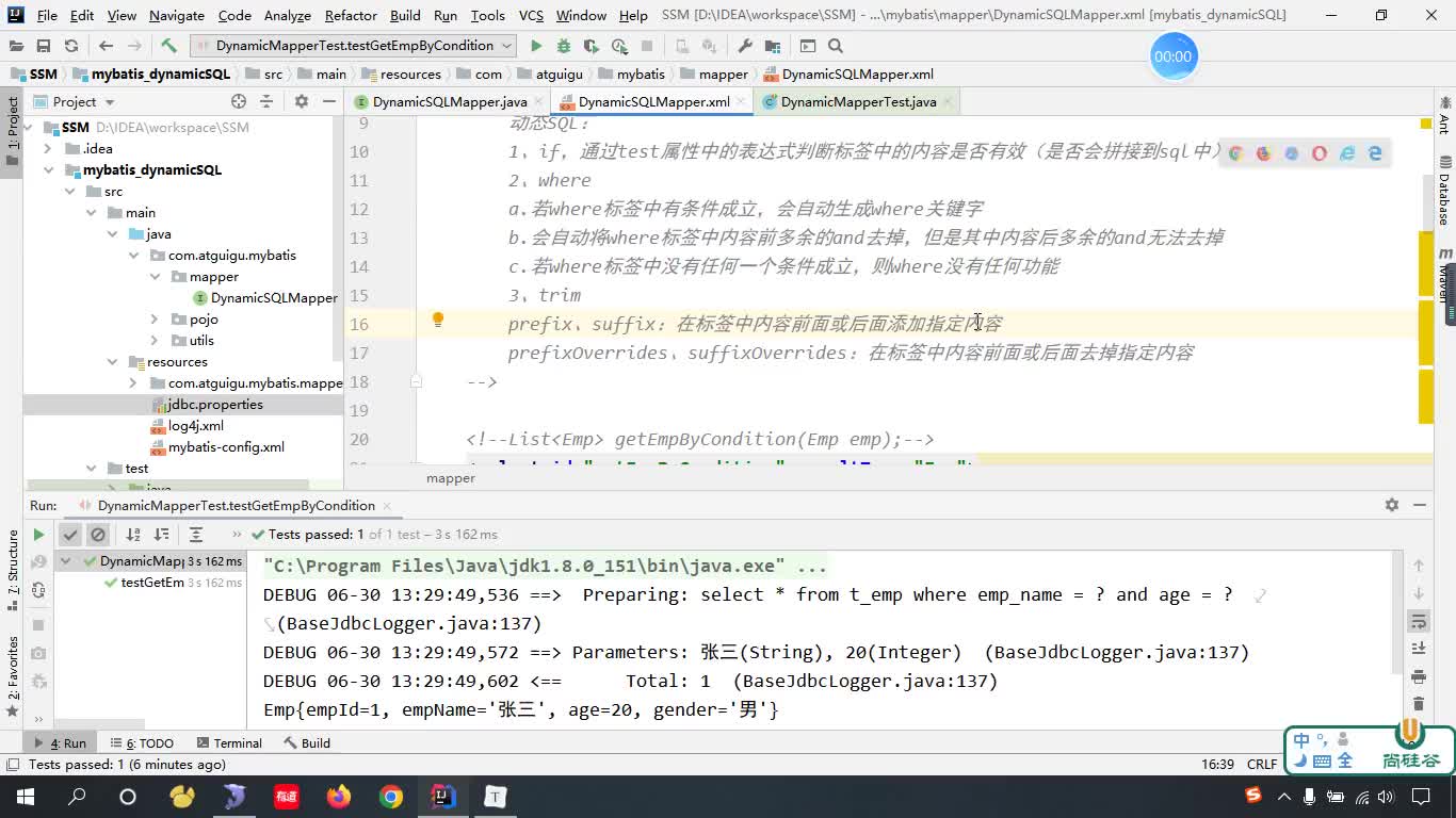 #硬聲創(chuàng)作季  SSM整合教程：48-MyBatis動(dòng)態(tài)SQL之choose、when、otherwise標(biāo)簽