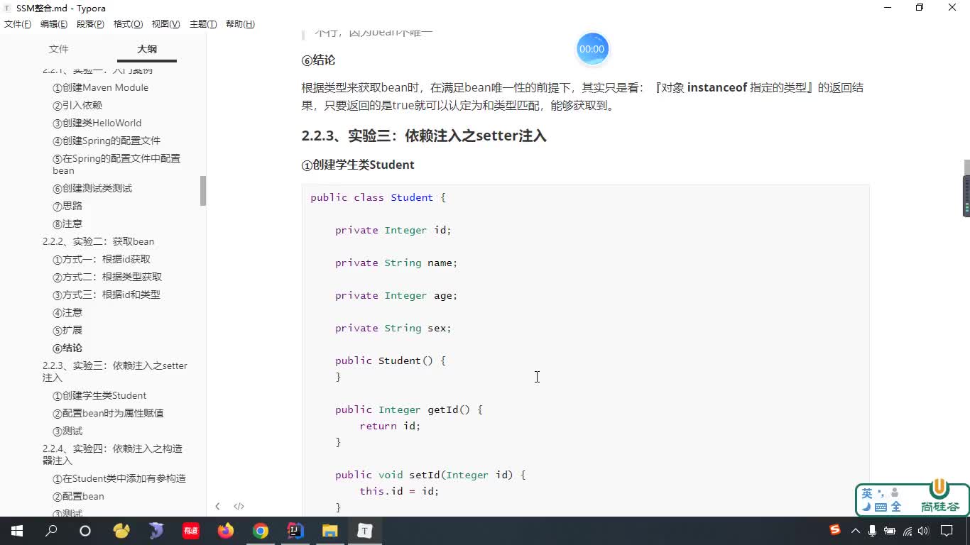 #硬聲創(chuàng)作季  SSM整合教程：69-依賴注入之setter注入