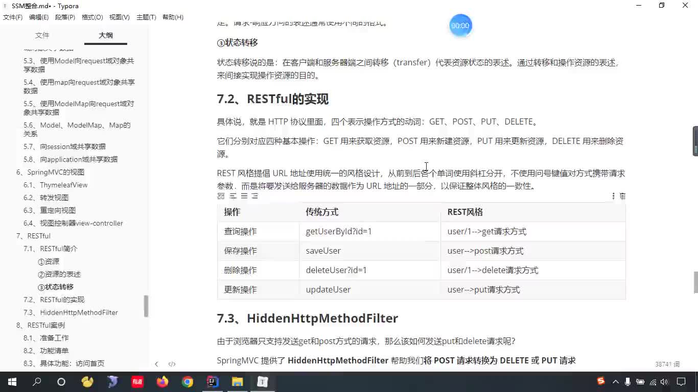 #硬聲創(chuàng)作季  SSM整合教程：144-RESTful之測試查詢功能 (1)