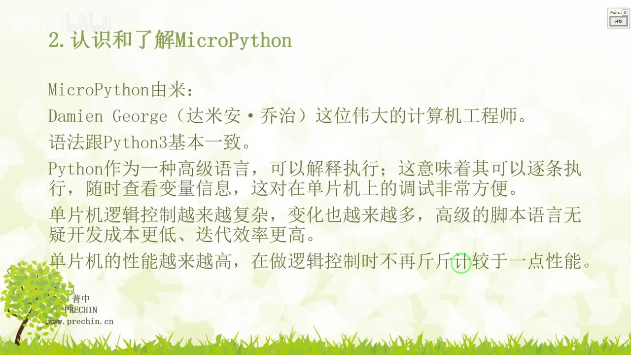 1.3-如何学习ESP32--认识和了解MicroPython #硬声创作季 