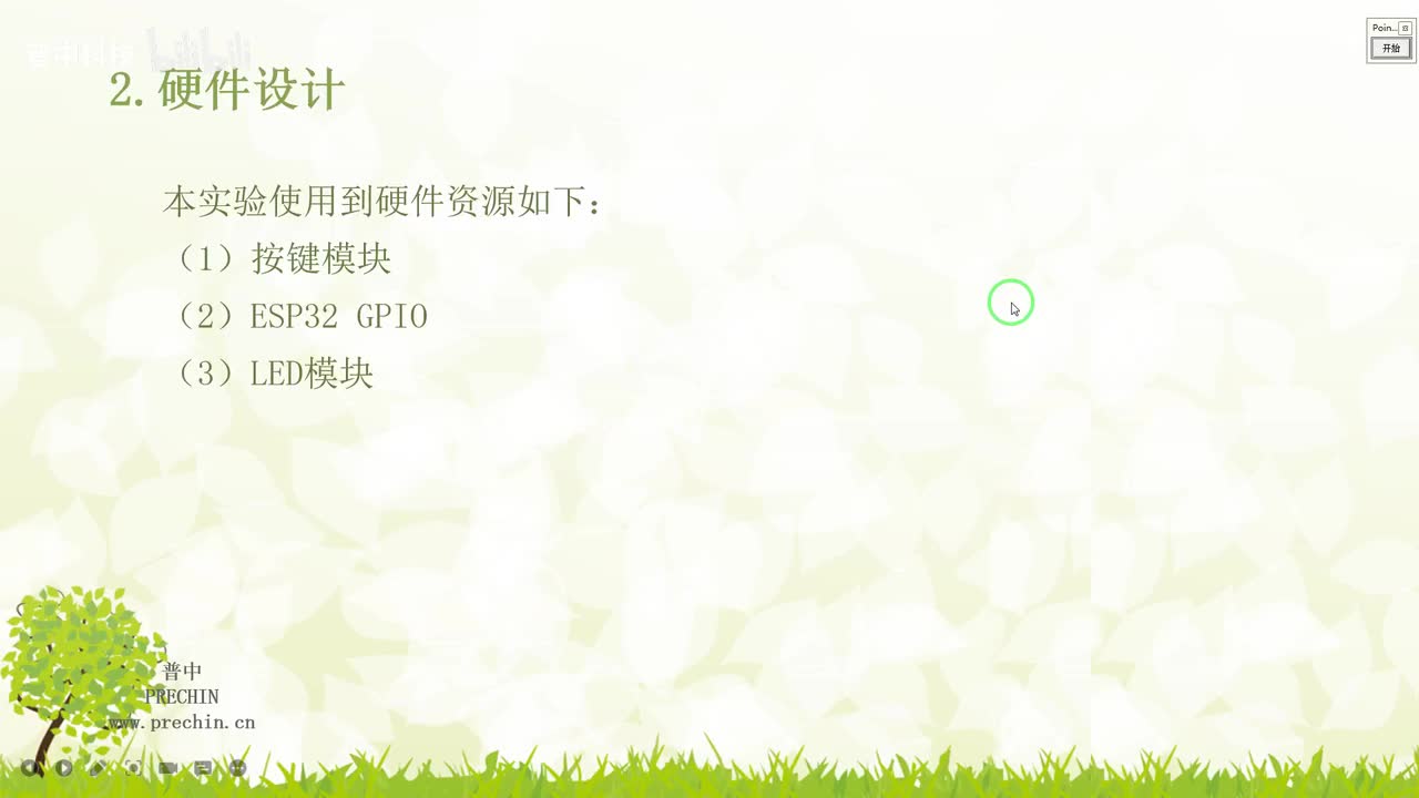 10.3-外部中斷實驗--硬件設計 #硬聲創作季 