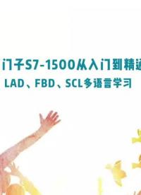67-4第四章 第二十節 SCL實現數據的入棧與出棧